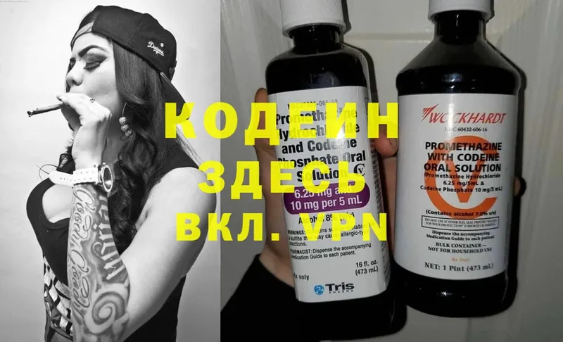 Кодеин напиток Lean (лин)  наркотики  Чехов 