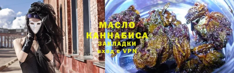 ТГК гашишное масло  МЕГА ссылка  Чехов 